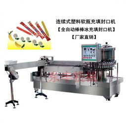 包裝機械產品列表第393頁