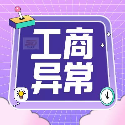 廣州天河專業工商服務 公司變更、注冊、注銷與代理記賬一站式解決方案