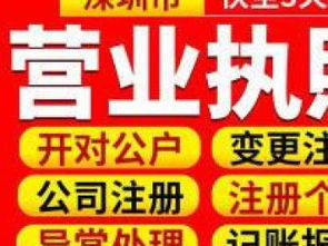 深圳注冊公司、代理記賬報稅費用及時長解析