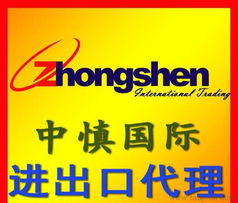 進出口全套代理服務 一站式解決產(chǎn)品、貨運、貿(mào)易代理及廣告設計需求