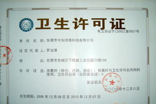 誠招家居旅行常備消毒液各地區(qū)代理 攜手共贏，守護健康生活