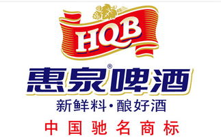 惠泉啤酒發(fā)布新品，攜手美酒招商網(wǎng)打造招商新平臺