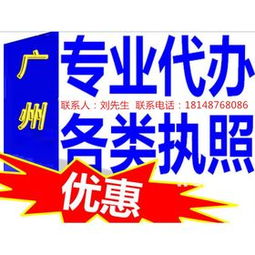 專業(yè)代辦海珠公司注冊、昌崗企業(yè)變更與南洲工商服務，一站式解決企業(yè)需求