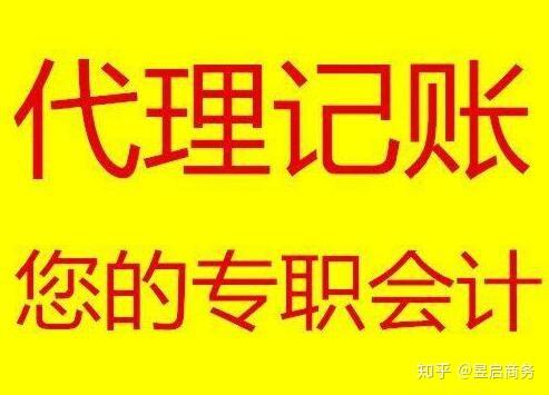 代理記賬公司服務全解析 不止記賬，更懂企業(yè)財務與品牌建設