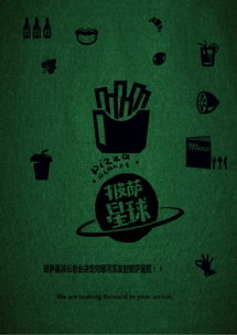 【第八屆大廣賽·披薩星球】以創(chuàng)意為佐料，用設(shè)計烹飪美味奇想