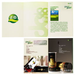 正中食品集團(tuán)宣傳冊(cè)設(shè)計(jì)批發(fā)價(jià)格與服務(wù)——深圳專(zhuān)業(yè)廣告設(shè)計(jì)解決方案